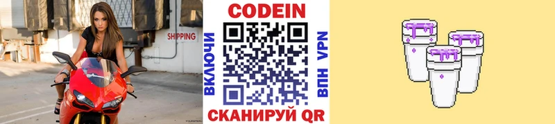 OMG   даркнет сайт  Могоча  Кодеин Purple Drank 