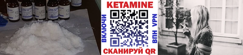 Кетамин VHQ  купить закладку  Могоча 