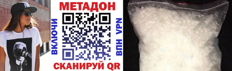 Метадон мёд  где можно купить наркотик  Могоча 