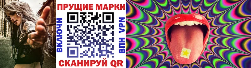 Марки NBOMe 1,5мг  Могоча 